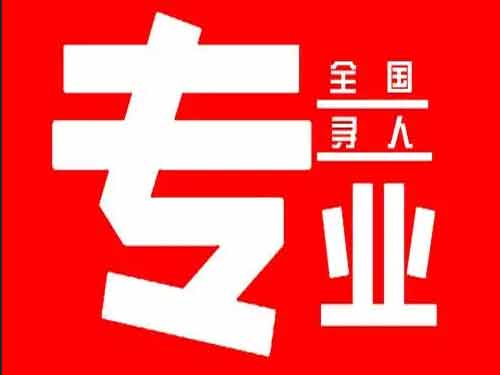 福海侦探调查如何找到可靠的调查公司